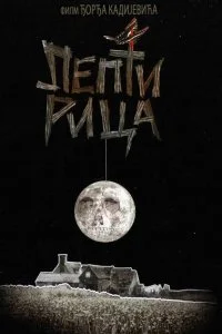  Бабочка 